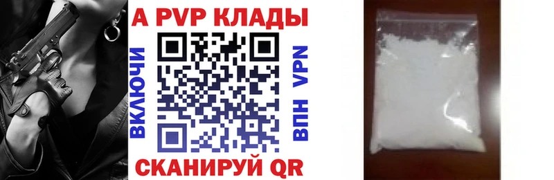 A-PVP кристаллы  Костерёво 
