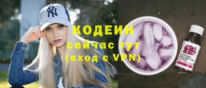 Кодеиновый сироп Lean Purple Drank  hydra ТОР  Костерёво 