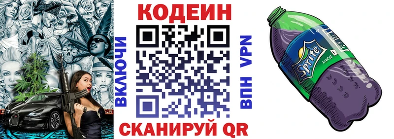 дарнет шоп  Костерёво  Кодеиновый сироп Lean Purple Drank 
