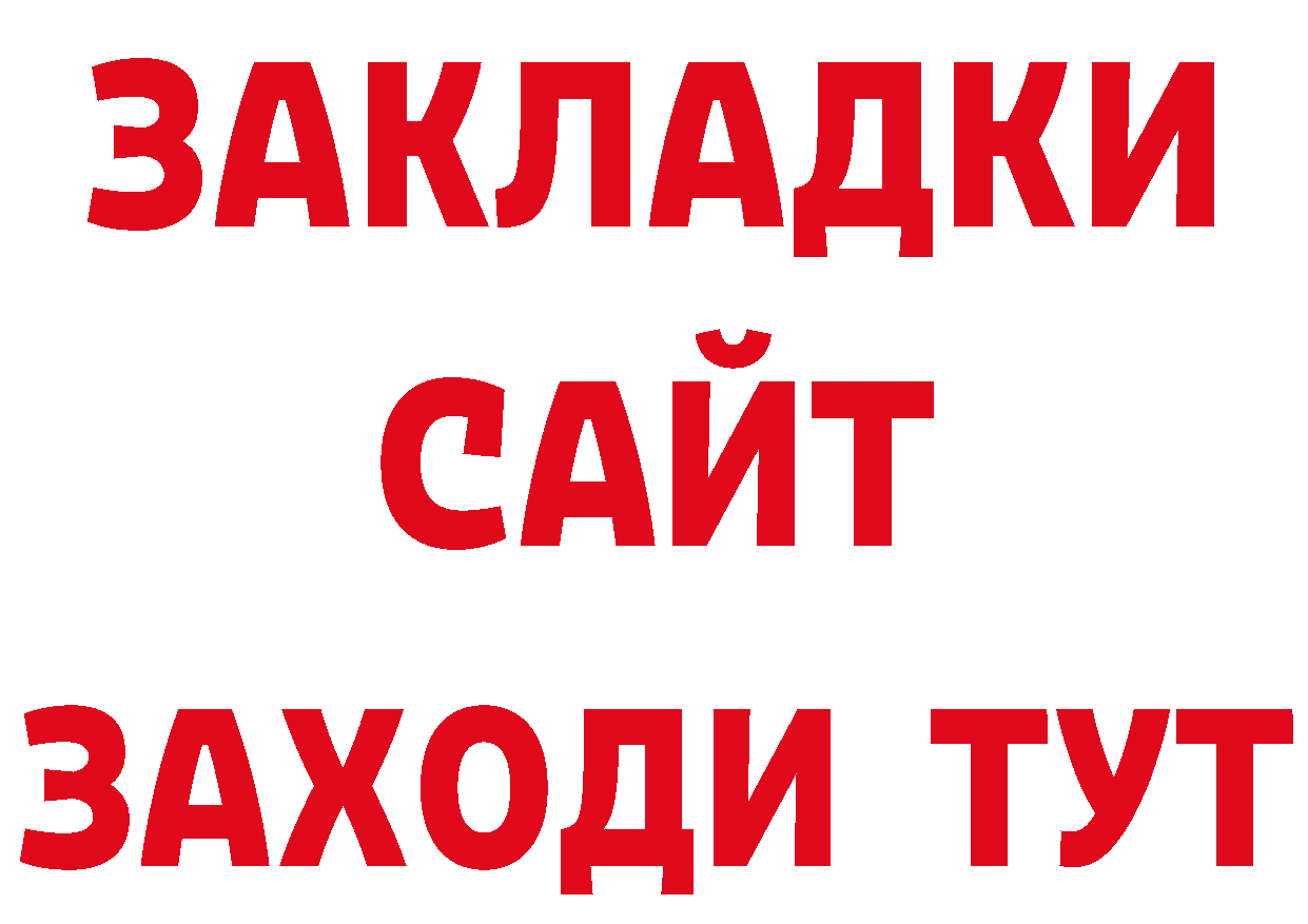 ГАШ 40% ТГК онион это ссылка на мегу Костерёво