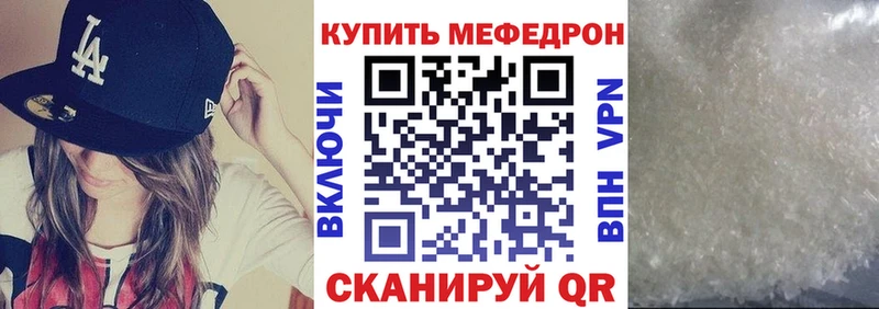 Меф 4 MMC  Костерёво 